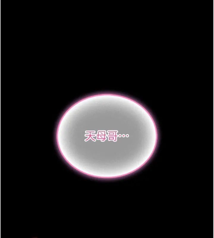 館長是大野狼第20話-真的不會被發現嗎…?