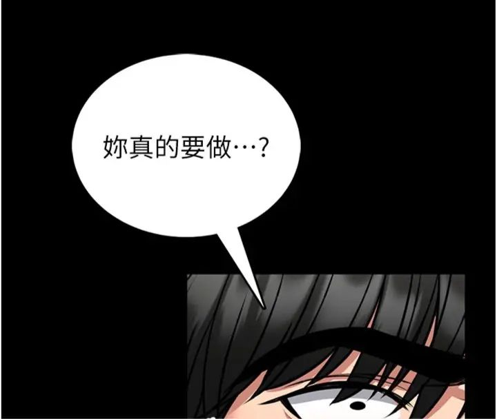 館長是大野狼第20話-真的不會被發現嗎…?