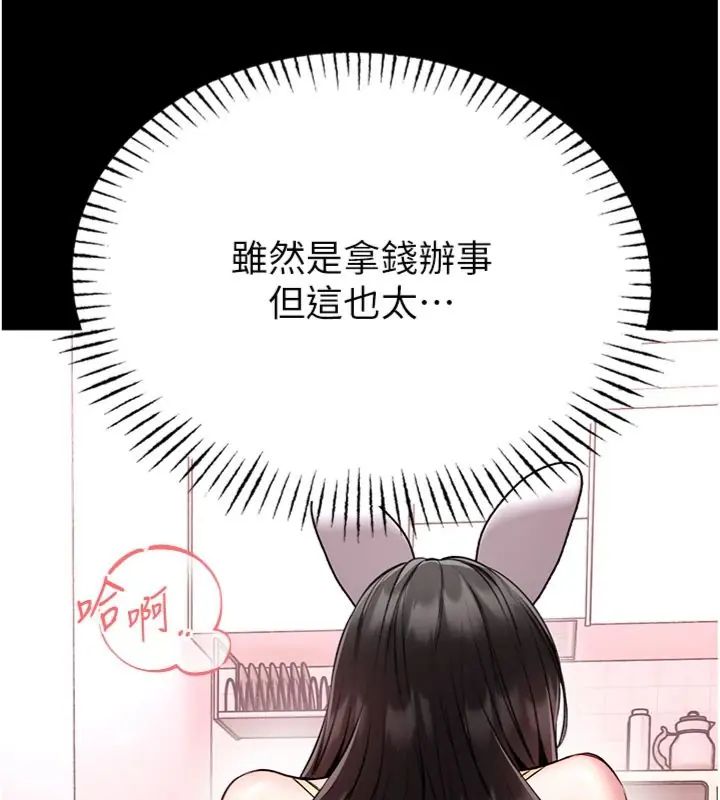 馆长是大野狼第20話-真的不會被發現嗎…?