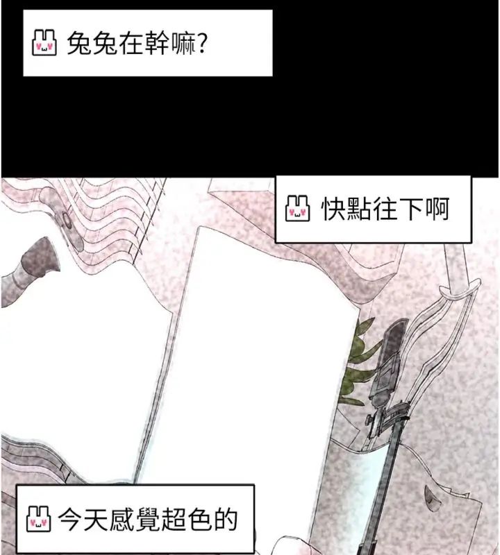 館長是大野狼第20話-真的不會被發現嗎…?