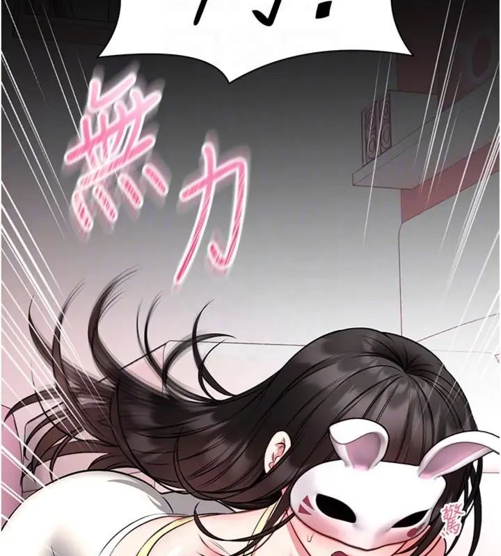 館長是大野狼第20話-真的不會被發現嗎…?