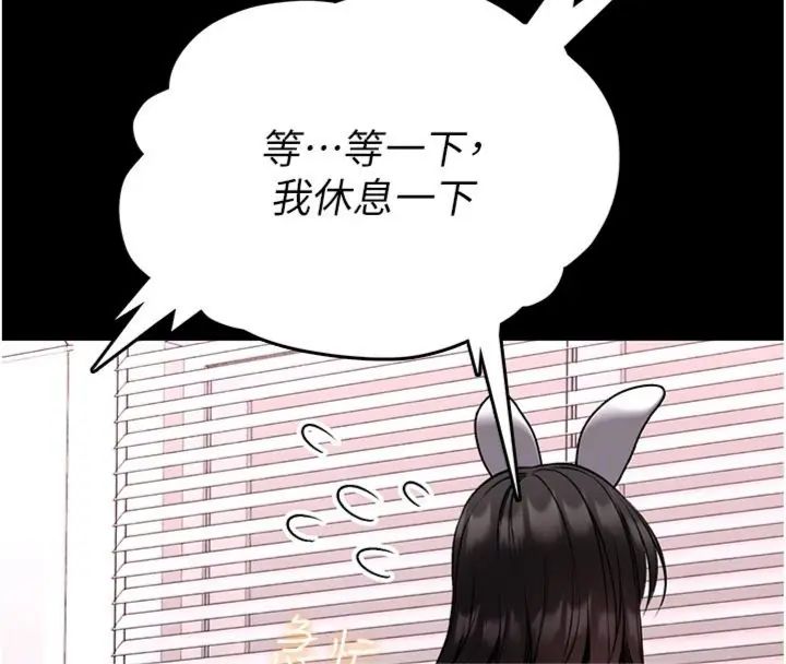 館長是大野狼第20話-真的不會被發現嗎…?