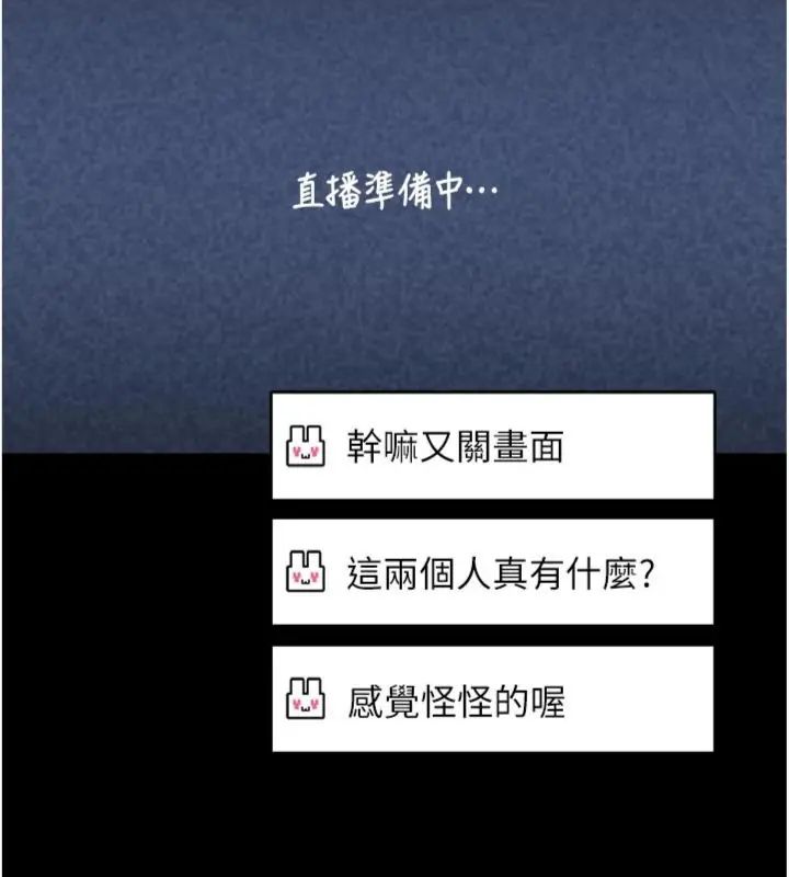 館長是大野狼第20話-真的不會被發現嗎…?