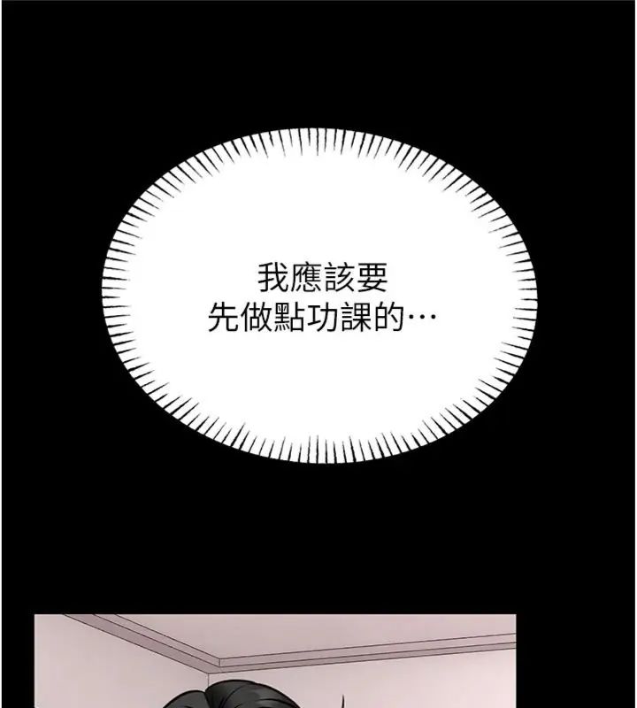 館長是大野狼第20話-真的不會被發現嗎…?