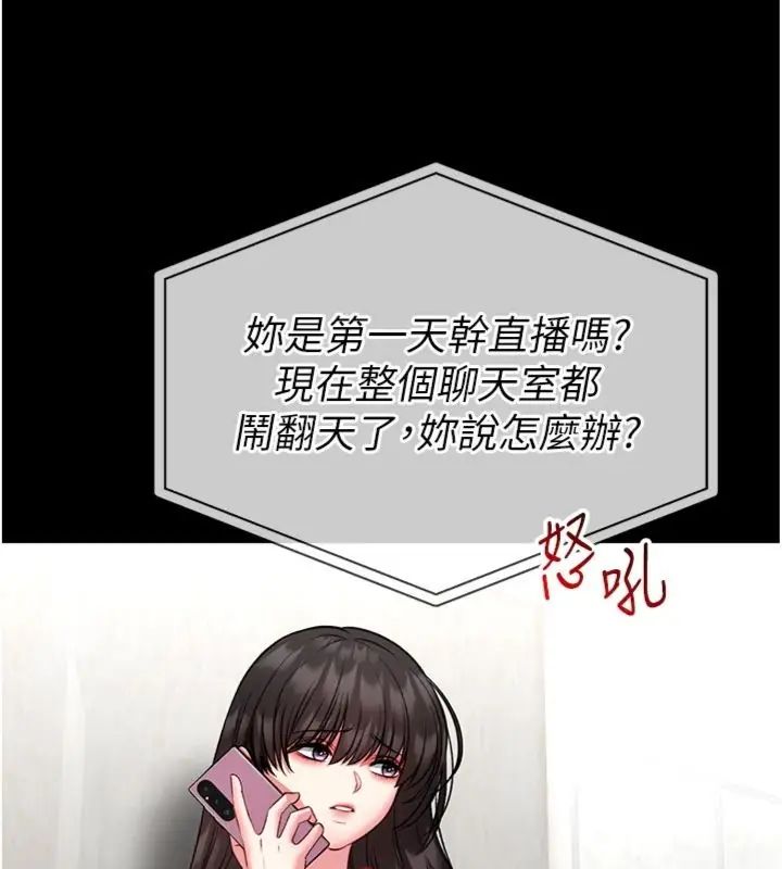 館長是大野狼第20話-真的不會被發現嗎…?