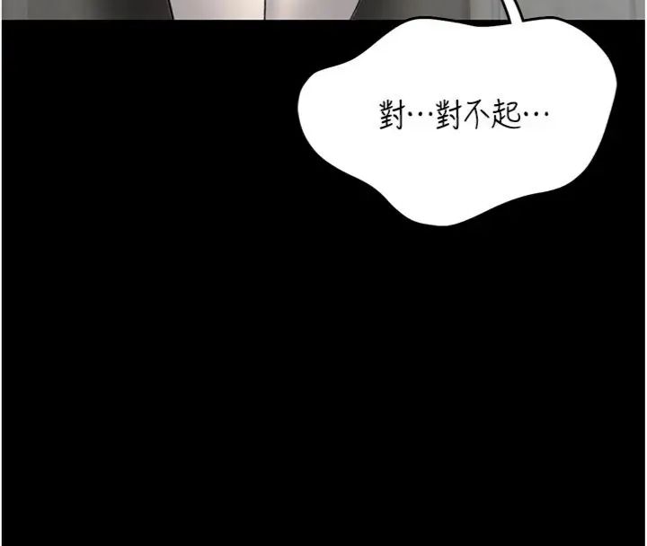 館長是大野狼第20話-真的不會被發現嗎…?
