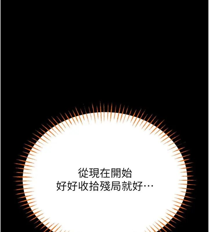 館長是大野狼第20話-真的不會被發現嗎…?