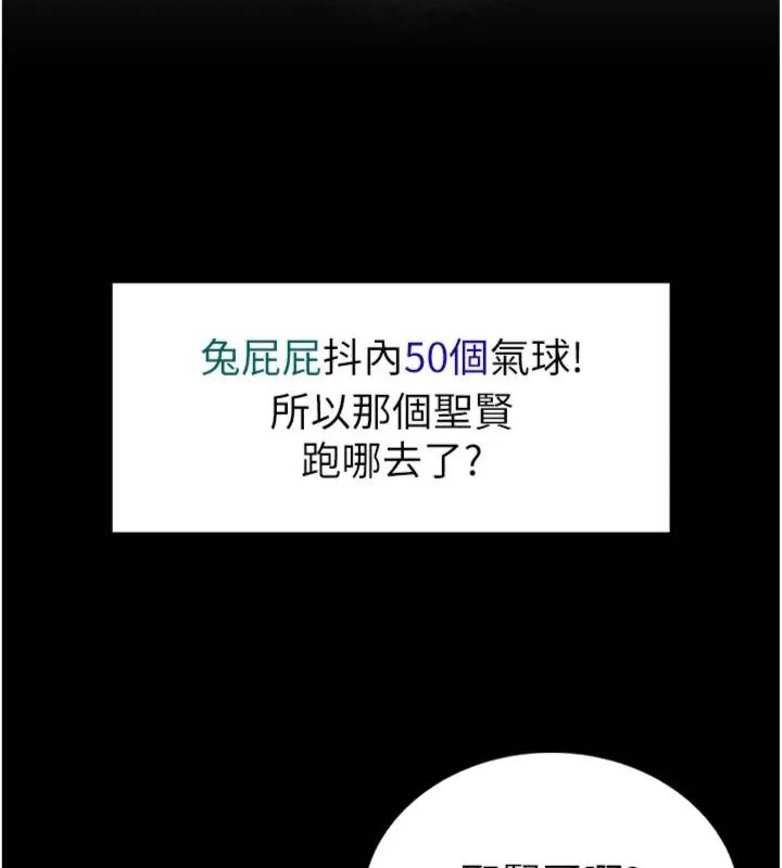 館長是大野狼第20話-真的不會被發現嗎…?