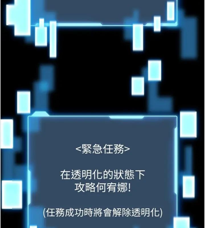 館長是大野狼第20話-真的不會被發現嗎…?