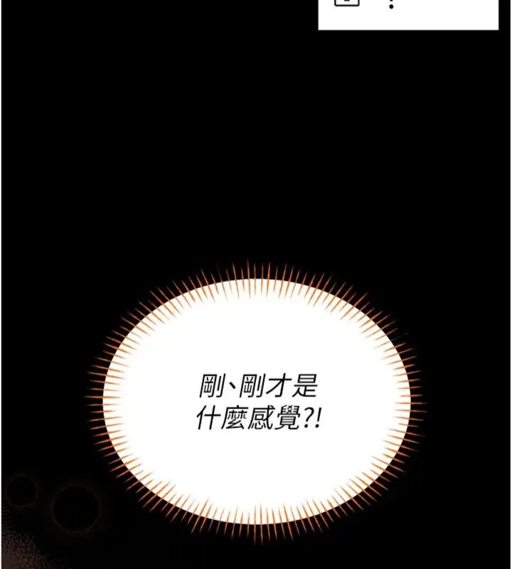 館長是大野狼第20話-真的不會被發現嗎…?