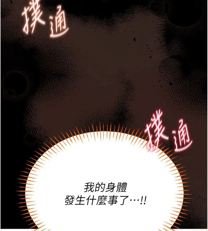 館長是大野狼第20話-真的不會被發現嗎…?