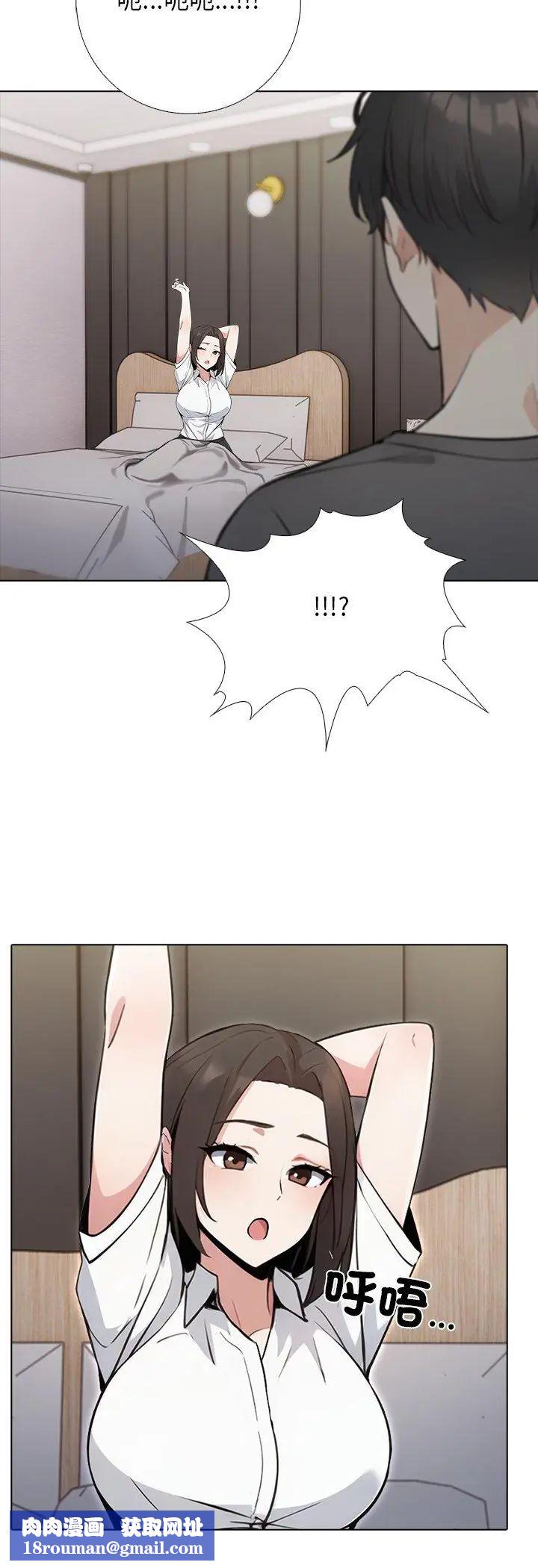 與爸爸的情婦共處一室第1話