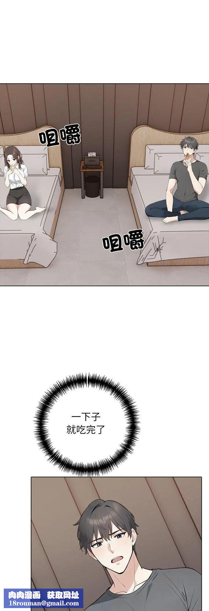 與爸爸的情婦共處一室第2話