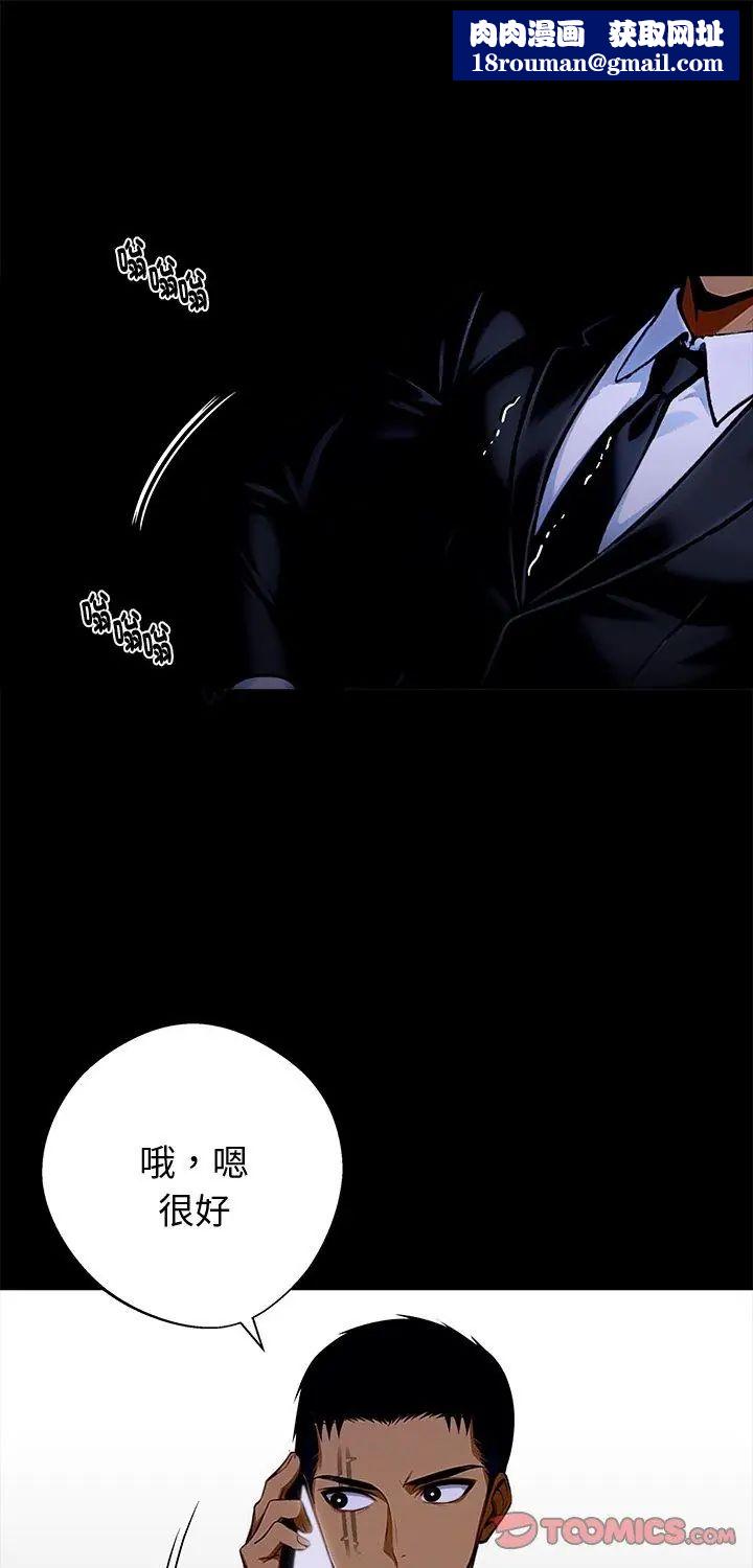 黑道X上班族第60話