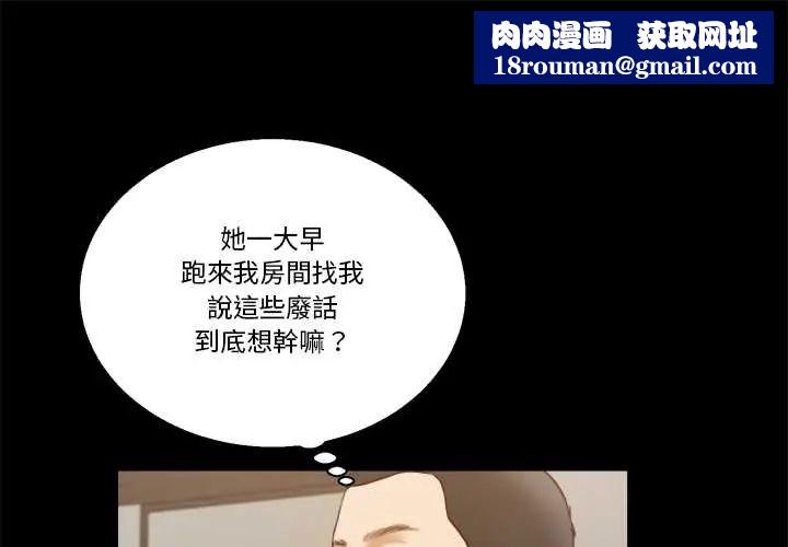 我的初体验第12話