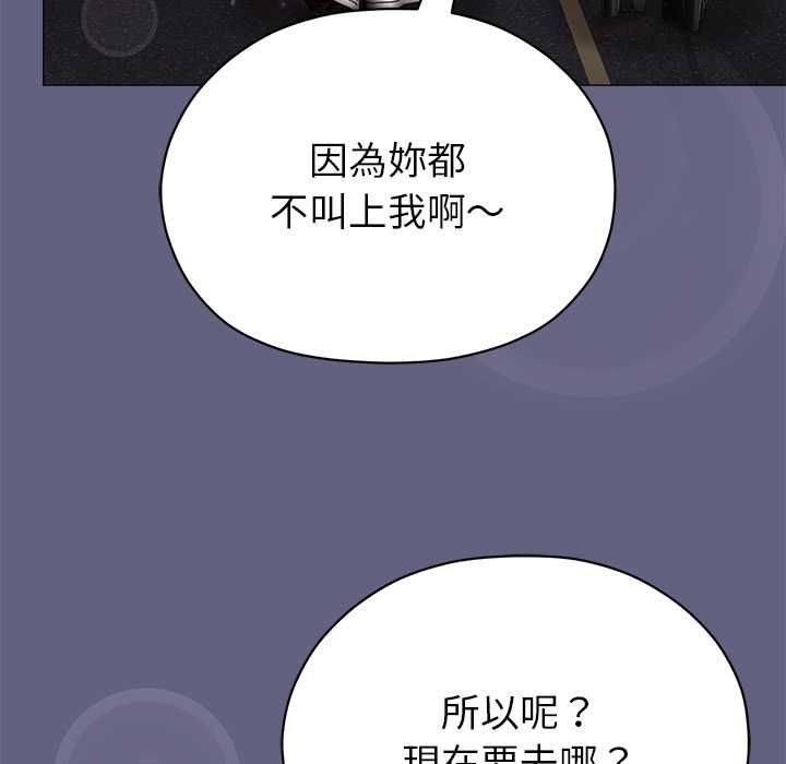 那個小太妹第10話