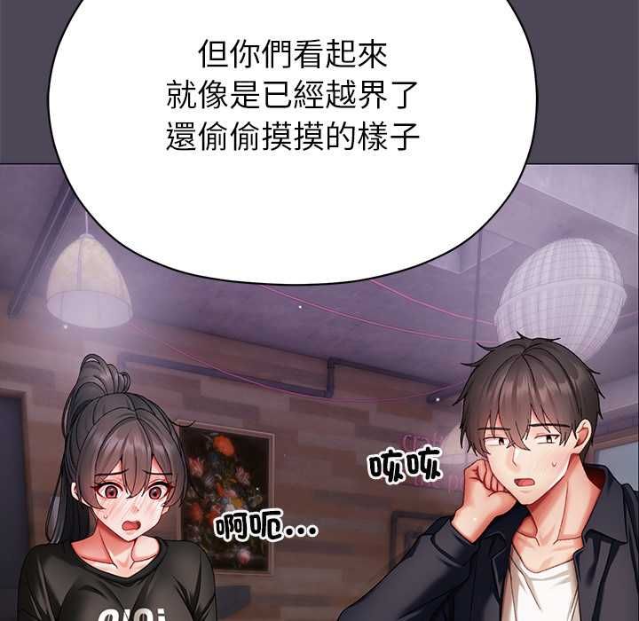 那個小太妹第10話