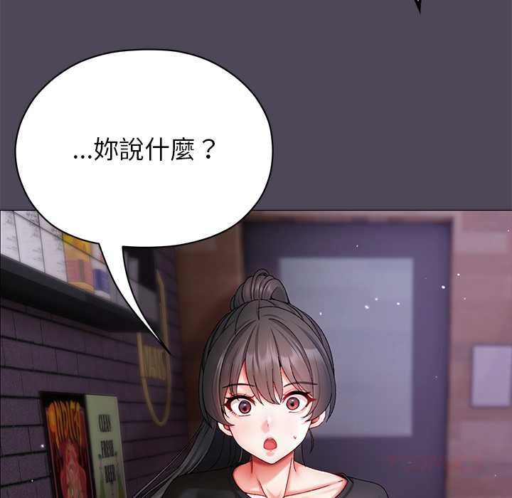 那個小太妹第10話