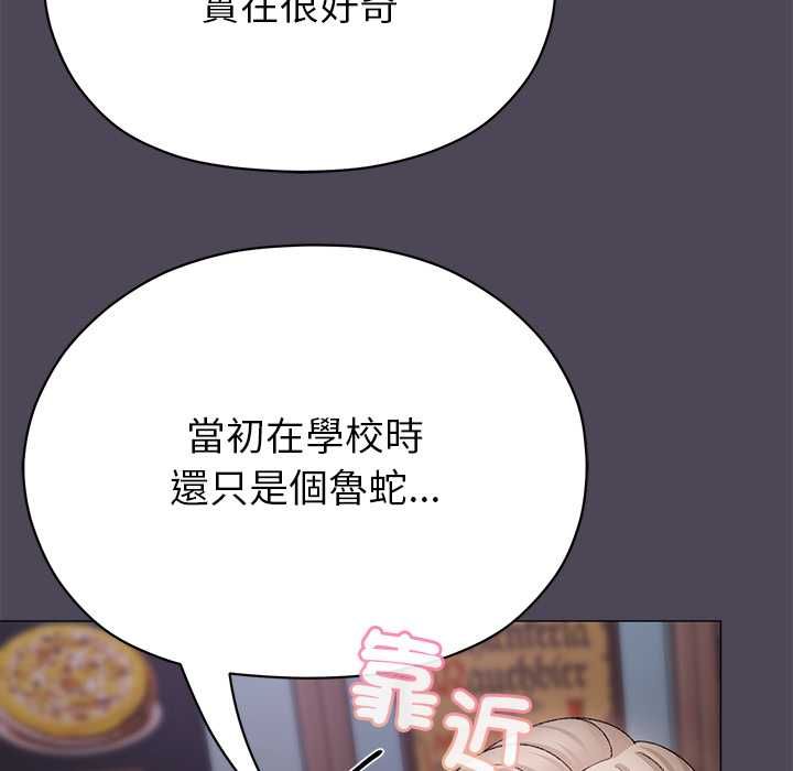 那個小太妹第10話