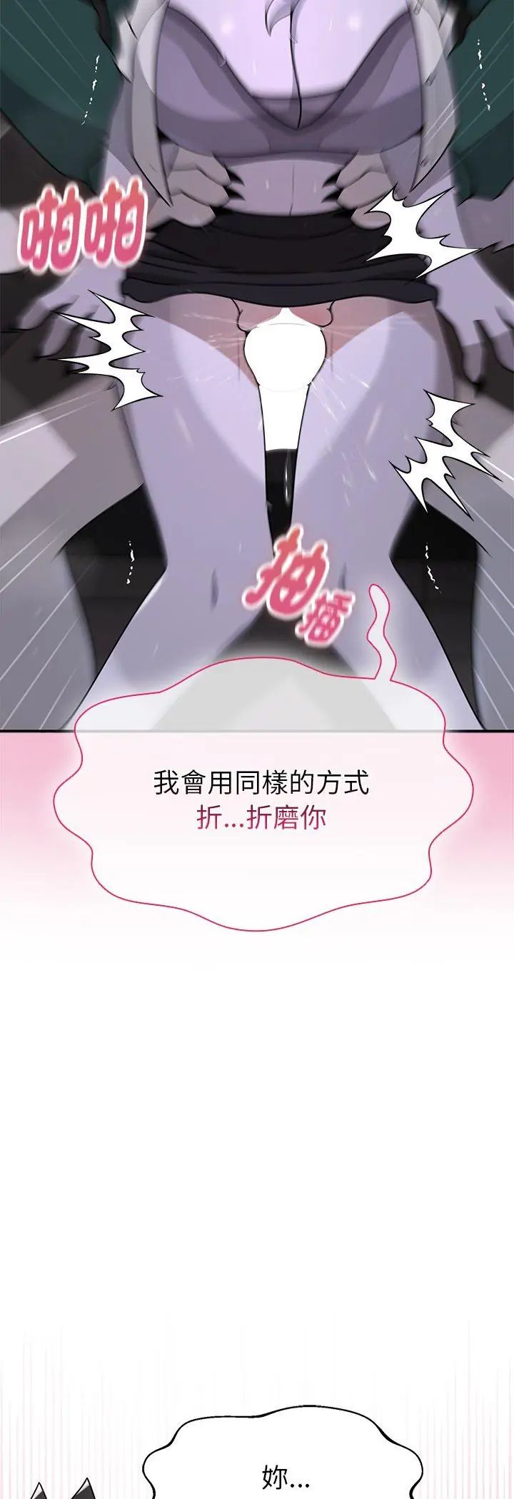 野獸的王國第24話