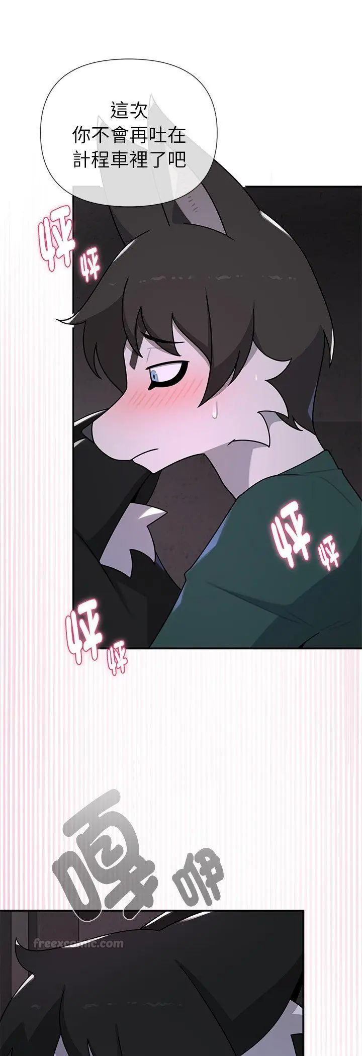 野獸的王國第24話