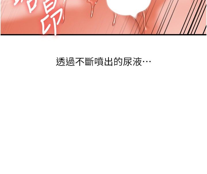玩轉學姊第110話-我們換個地方繼續吧♥