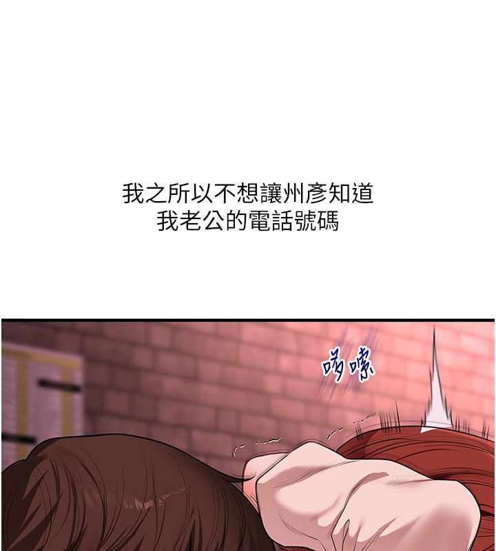 玩轉學姊第110話-我們換個地方繼續吧♥