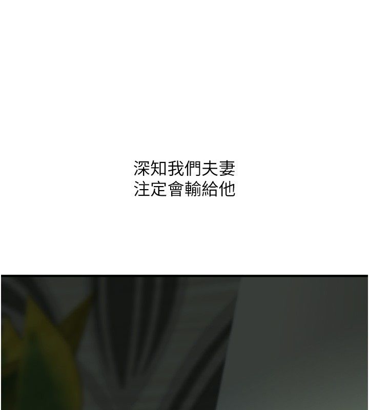 玩轉學姊第110話-我們換個地方繼續吧♥