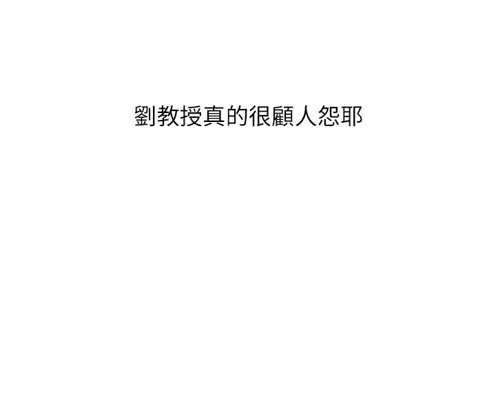 玩轉學姊第110話-我們換個地方繼續吧♥