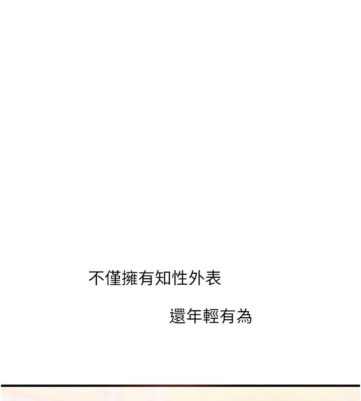 玩轉學姊第110話-我們換個地方繼續吧♥