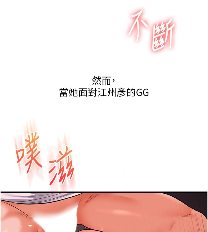 玩轉學姊第110話-我們換個地方繼續吧♥