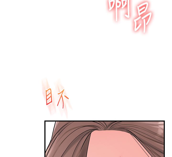 玩轉學姊第110話-我們換個地方繼續吧♥