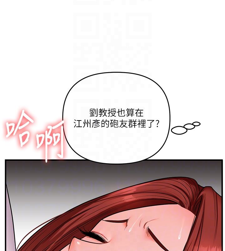 玩轉學姊第110話-我們換個地方繼續吧♥