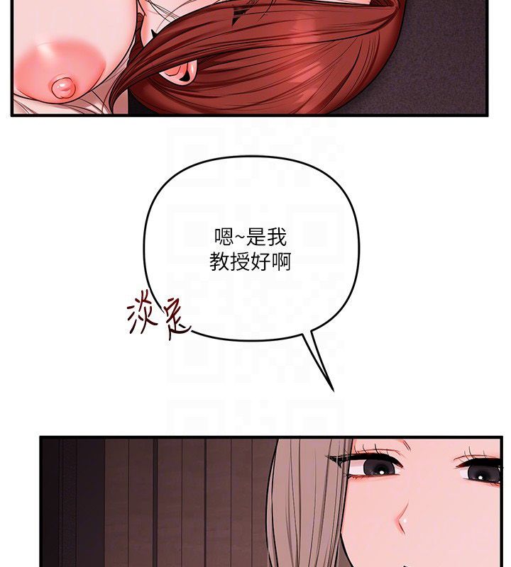 玩轉學姊第110話-我們換個地方繼續吧♥