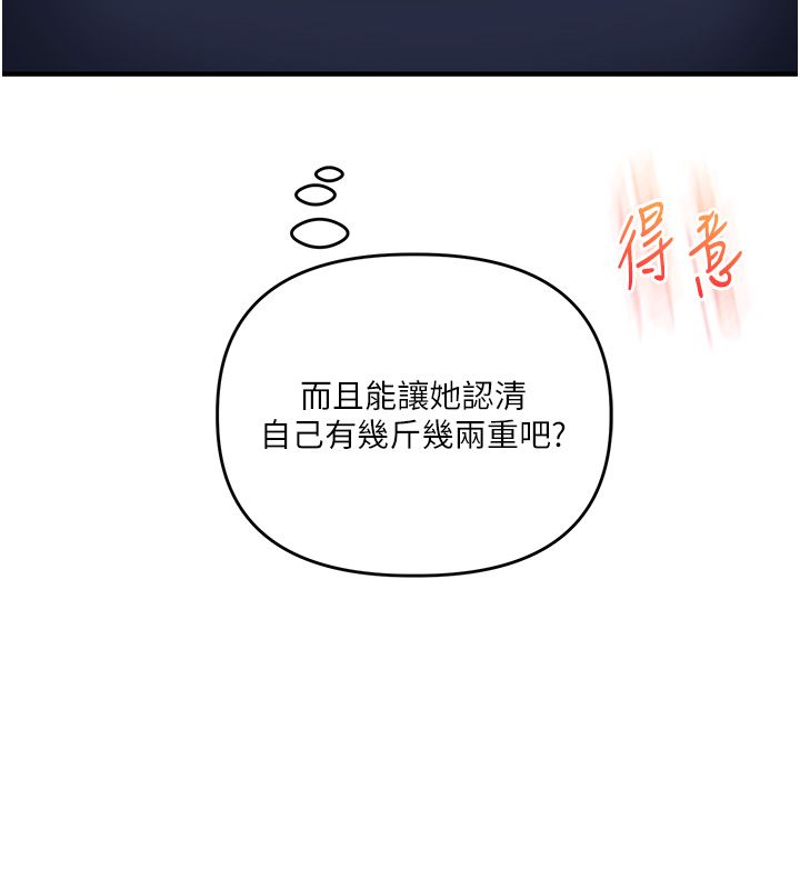玩轉學姊第110話-我們換個地方繼續吧♥