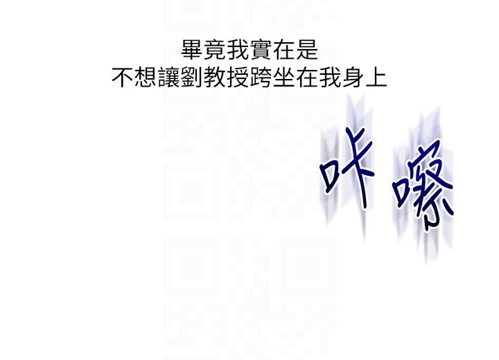 玩轉學姊第110話-我們換個地方繼續吧♥