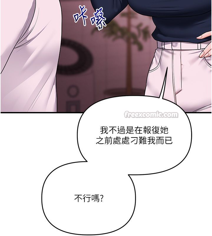 玩轉學姊第110話-我們換個地方繼續吧♥