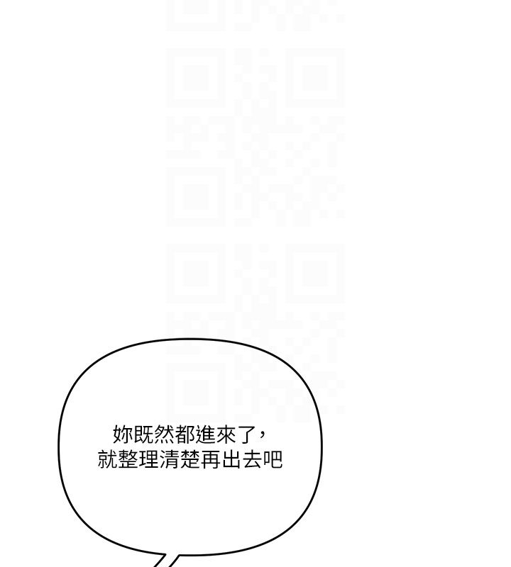玩轉學姊第110話-我們換個地方繼續吧♥