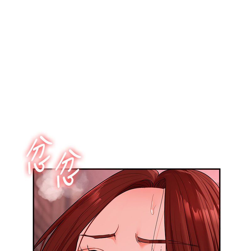 玩轉學姊第110話-我們換個地方繼續吧♥