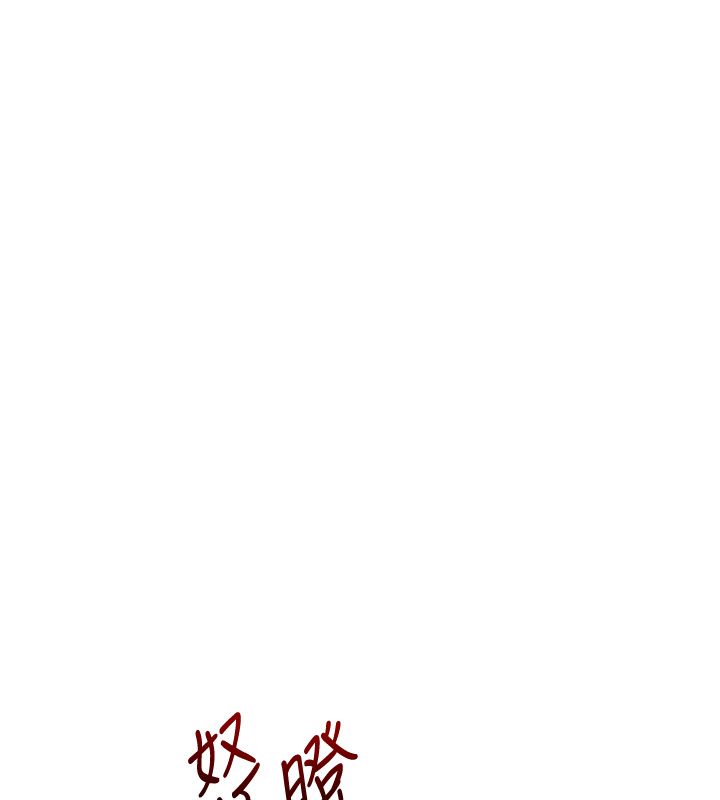 玩轉學姊第110話-我們換個地方繼續吧♥