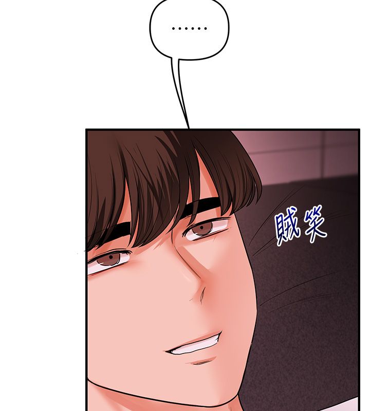玩轉學姊第110話-我們換個地方繼續吧♥