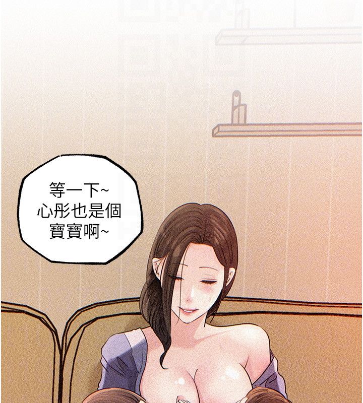 岳母為何那樣第104話-在今天徹底「放飛自我」