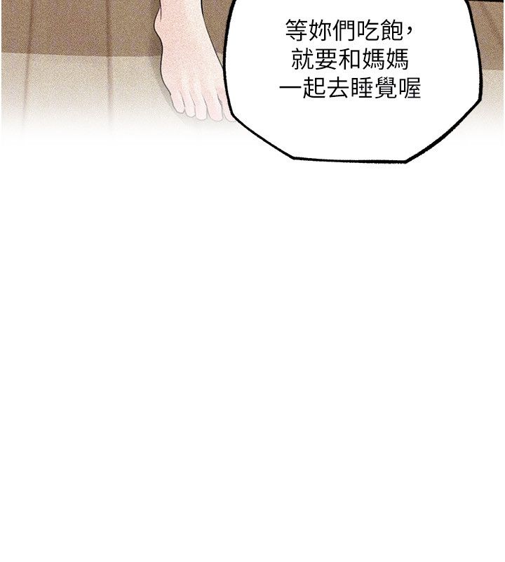 岳母為何那樣第104話-在今天徹底「放飛自我」