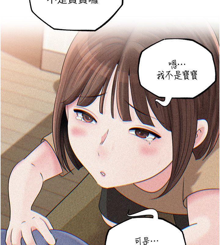 岳母為何那樣第104話-在今天徹底「放飛自我」
