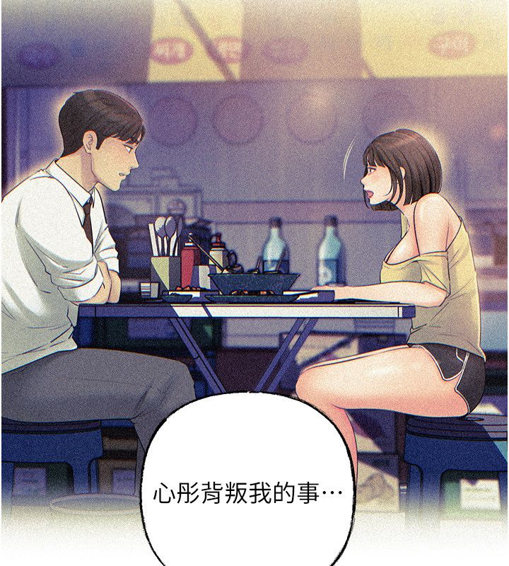 岳母為何那樣第104話-在今天徹底「放飛自我」