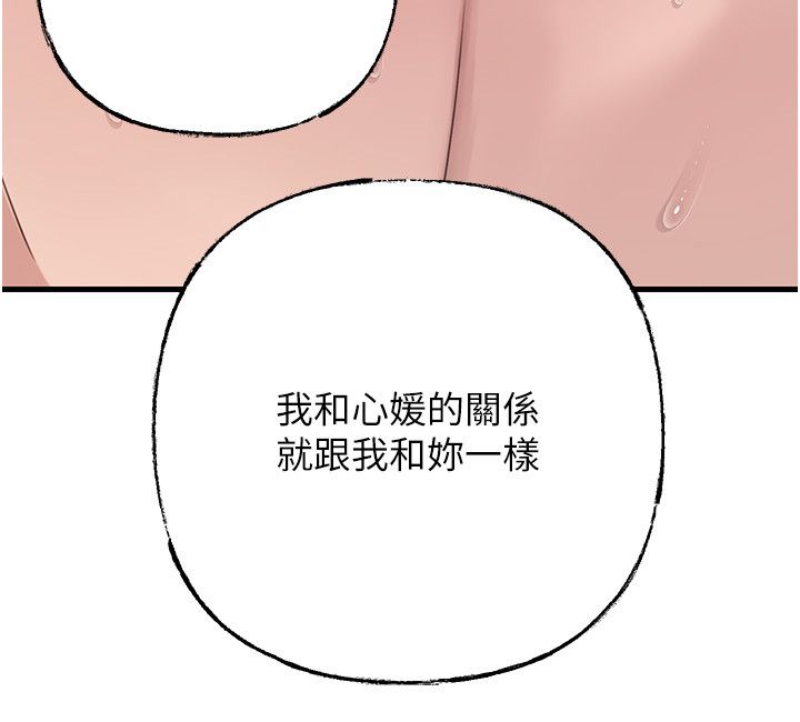 岳母為何那樣第104話-在今天徹底「放飛自我」
