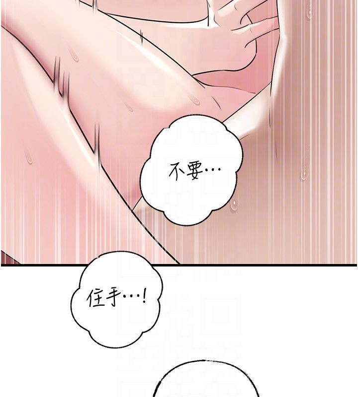 岳母為何那樣第104話-在今天徹底「放飛自我」