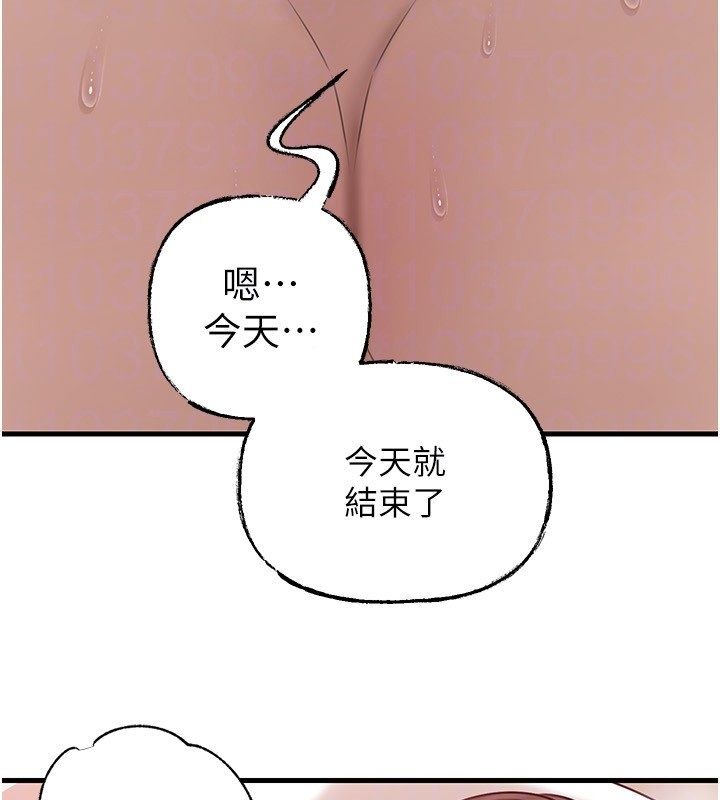 岳母為何那樣第104話-在今天徹底「放飛自我」