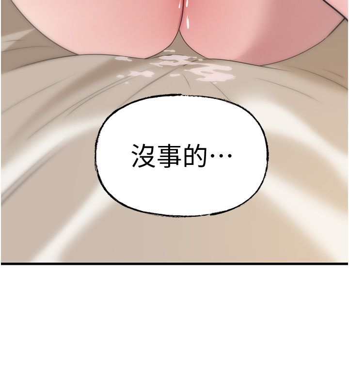 岳母为何那样第104話-在今天徹底「放飛自我」