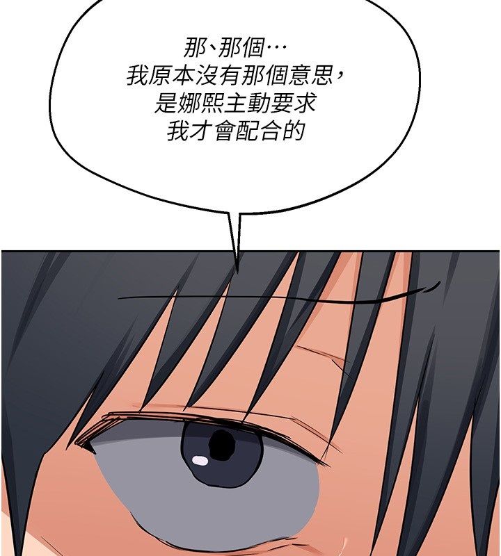 熟女交换计画第71話-安雅的貼身育兒計畫